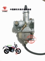 Feiken Motorcycle Original Parts Fk150-11A Flying Shadow FK125-11A National Three Carburetor