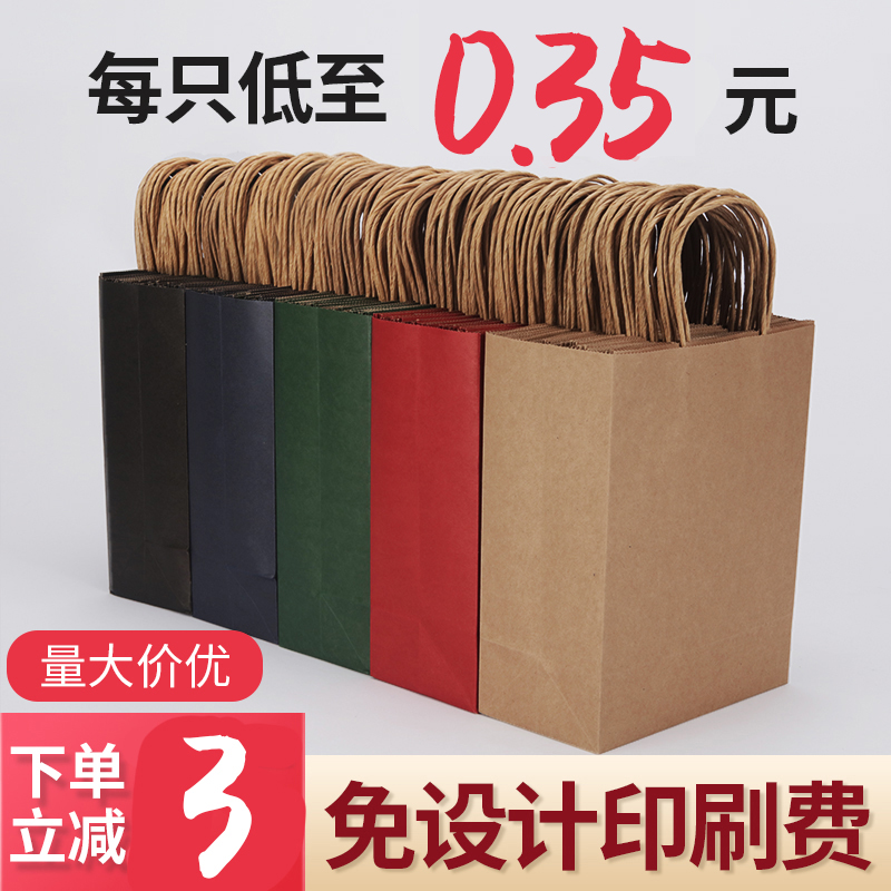 Kraft Paper bag Handbags Custom Milk Tea Takeaway Packing Bag Clothing Bag Hands Carry Print Logo Bags Gift Bags