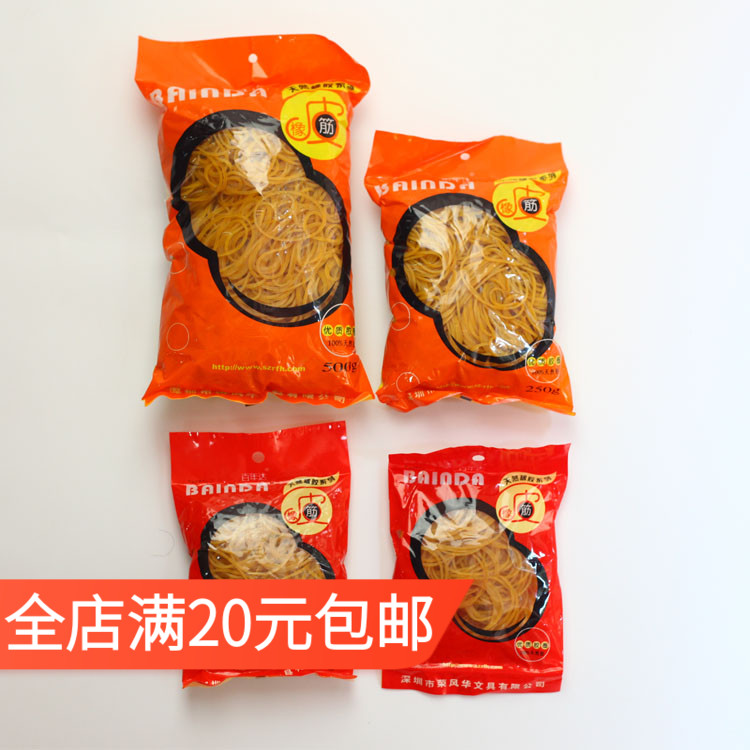 Century-old RFH-901 natural rubber elastic rubber band rubber ring in rubber ring large ring 100g bag