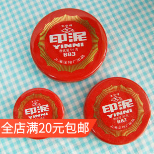 Work-word card 682 mud-shaped inkling red clay-shaped imprinted mud with a diameter of about 6CM Old word imprinted mud