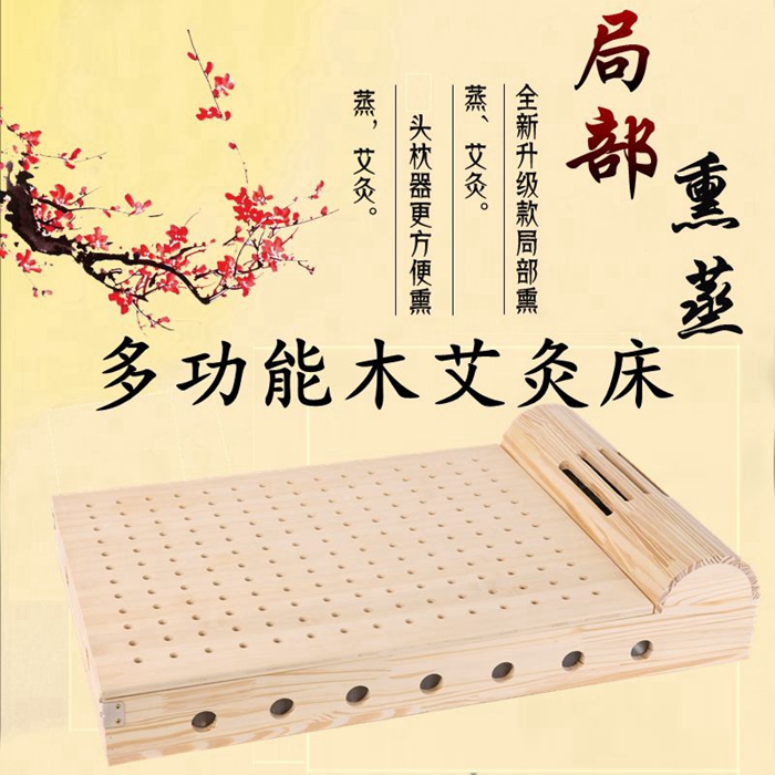 Wooden moxibustion bed box household whole body fumigation physiotherapy automatic wooden Wood moxibustion bed moxibustion instrument