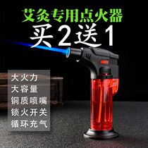 Moxibustion special ignition artifact point Ai bar lighter Ai Ai paste Ai bar Ai velvet Ai column Musket windproof igniter