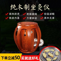 Moxibustion stool Sit smoked stool Sit moxibustion instrument Home health gynecology buttock sit moxibustion bucket Full body solid wood moxibustion beauty salon