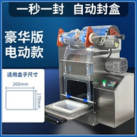 Электрическая модель роскошной электрической модели L260XW170XMM