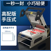 Высокий профильный тип давления рук Подходящий L180XW130mm