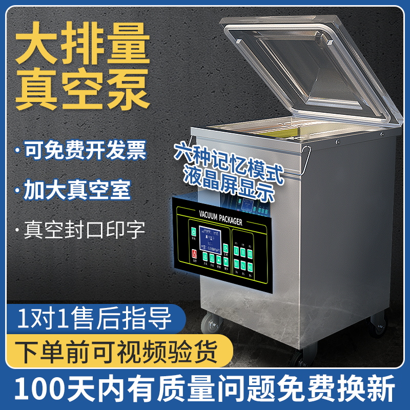 Xin Kaichi automatic vacuum machine packaging machine commercial food vacuum machine dry and wet dual use deepening increase desktop vacuum machine small household sealing machine plastic sealing machine single chamber vacuum machine Yangmei