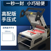 Высокий профильный тип давления рук Подходящий L180XW120 мм