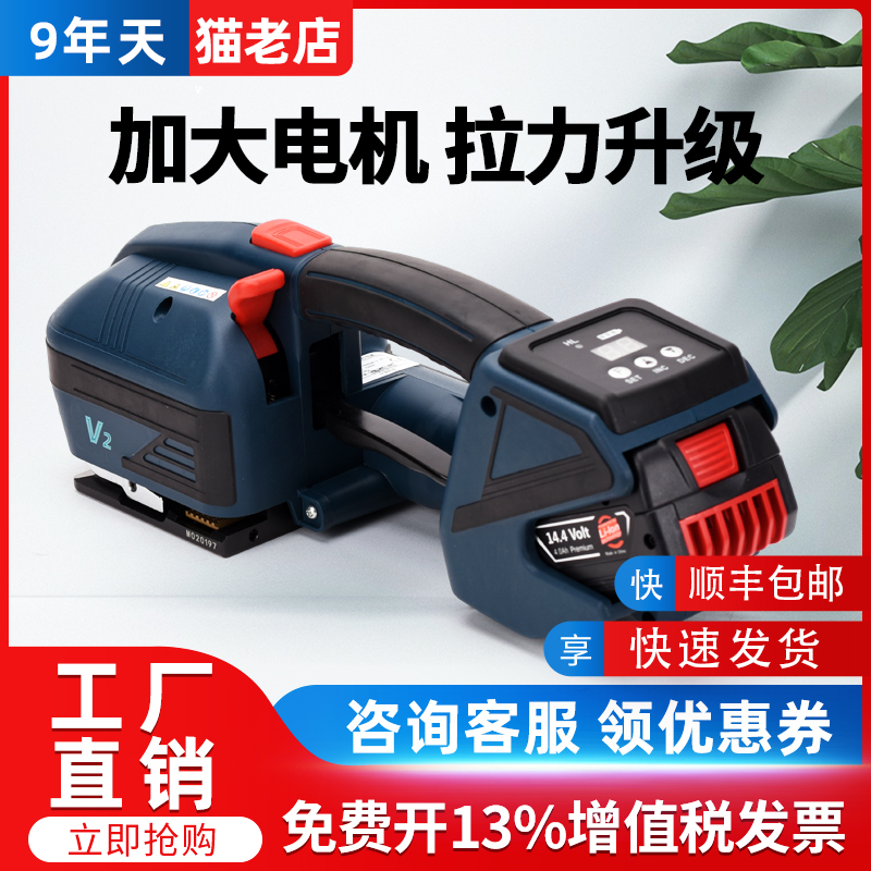 Free 13 special ticket Xin Kai chi JD13 16 automatic carton electric baler portable pp plastic steel pet plastic belt fully automatic strapping hot melt small buckleless packing tensioner