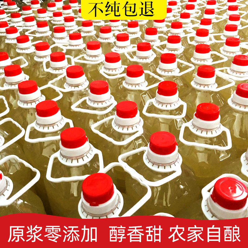 Farmhouse Self-brewed rice wine Glutinous Rice Wine Sweet Wine Brewed highly sweet rice wine Moonlight Hakka wine Wine Yellow Wine 12 degrees
