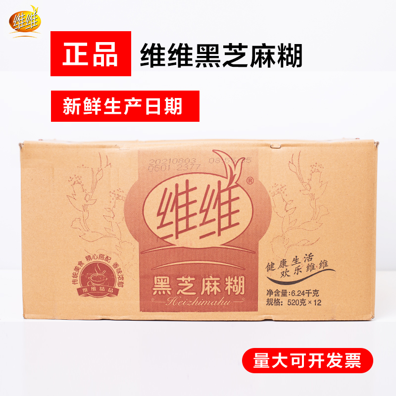 Vivi Black Sesame Original 520g×12 pack nutritional breakfast for cottage and cottage food