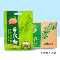 Vivi without added sucrose alcohol soy milk powder 500g x 16 bag nutritional pristine soy powder drinking