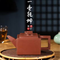 Yixing Purple Sandstone Original Mine Famous Pure Handmade One Pot two flavoursome Gongfu tea with tea maker Tea Pot Collection Suit A Pot of Qiankun