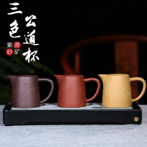 Original mine Yixing famous purple sand pot handmade bottom groove clear fair cup carved fair cup boutique