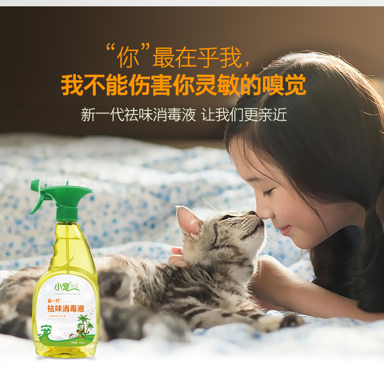 Nhỏ khử trùng vật nuôi khử trùng vật nuôi khử mùi đờm khử trùng nước chó mèo nước tiểu vệ sinh môi trường xịt khử trùng - Cat / Dog Beauty & Cleaning Supplies bàn chải lông mèo