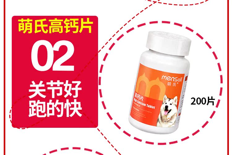 Gói quà tặng dinh dưỡng của Mạnh là viên canxi / viên vi lượng / kem dinh dưỡng Teddy hơn gấu Golden Retriever cho mèo dinh dưỡng - Cat / Dog Health bổ sung 	sữa cho chó con 3 tuần tuổi