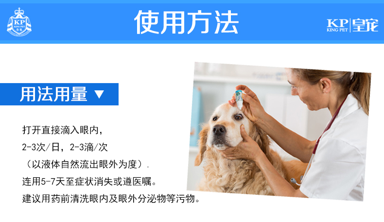 Chó mèo mắt xi-rô thú cưng để nước mắt xi-rô Teddy chó mèo nước mắt biến mất Hoàng thú xanh tinh thể giọt nước mắt 30ml - Thuốc nhỏ mắt thuốc oflovid