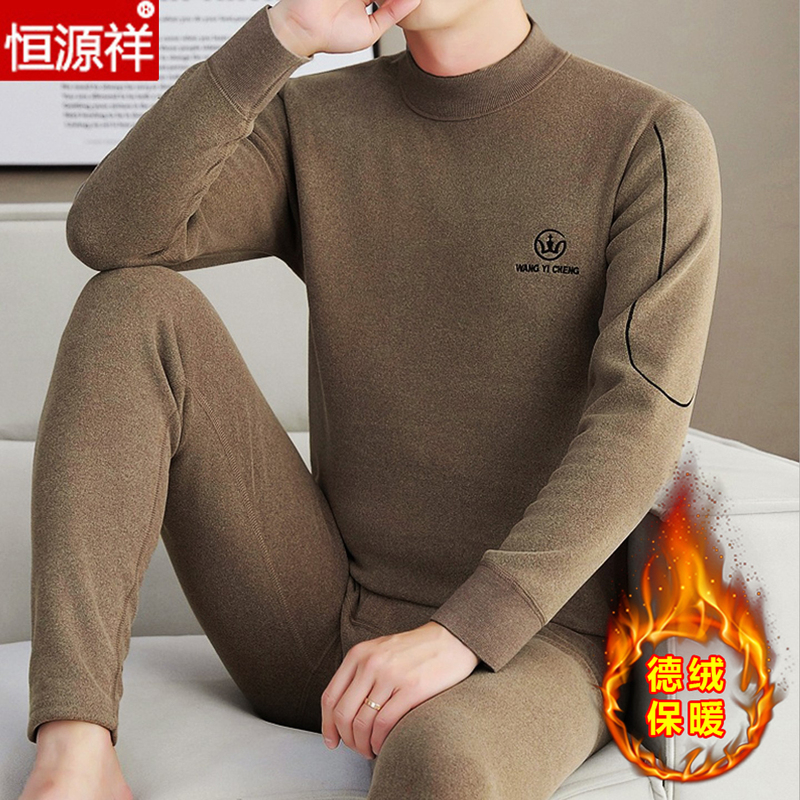 Hengyuanxiang 2025 New Style Mid-Collar Thermal Underwear Set for Men, Middle-Aged and Young Men, Thickened for Cold Protection and Warmth Retention Hengyuanxiang 2025 New Style Mid-Collar Thermal Underwear Set for Men, Middle-Aged and Young Men, Thickened for Cold Protection and Warmth Retention