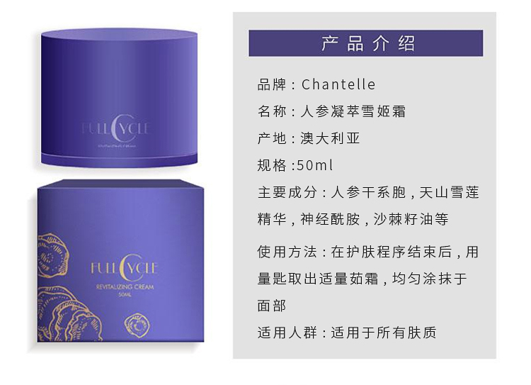 Úc Phụ nữ kem nhân sâm Chantelle Shanna Luer Kem tuyết cô đặc 祛 huyết thanh tế bào vàng và đá - Kem dưỡng da dưỡng ẩm da dầu mụn