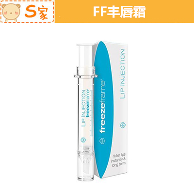 澳洲Freezeframe Lip injection丰唇膏 丰唇霜 去唇纹唇部精华10m