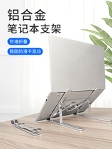 CROSSLINE aluminum alloy notebook computer bracket Todesktop heightening lifting suspended stand universal heat dissipation bracket folding portable aluminium alloy accommodating iPad flat vertical support frame
