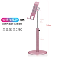 [Регулируемый угол+подъем+вращение] 12,9 дюйма внутреннего порода