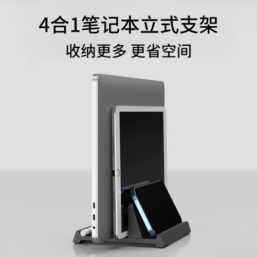 CROSSLINE вертикальная подставка для ноутбука вертикальная подставка Macbook компьютер вертикальная полка для хранения iPad планшет с боковой поддержкой стеллаж для хранения игровой ноутбук мини-офисный стол металлическое основание
