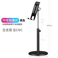 [Регулируемый угол+подъем+вращение] 12,9 дюйма-чернокожих