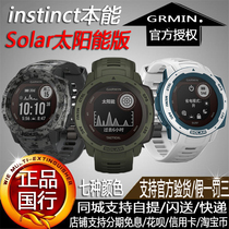 Garmin Instinct Heart rate Light energy Blood oxygen Outdoor sports Running Smart multi-function watch