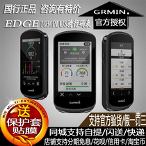  Garmin Jiaming 1030plus Riding 830 Cadence Smart Waterproof Bicycle stopwatch 820 520 530