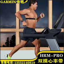 Garmin Fenix6 Electronic 945 watch 935 dual-mode 530 code watch 520plus820 Heart Rate band 830