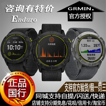  Garmin Enduro Running Solar Outdoor Sports Heart Rate Watch 945 Riding Flying Endurance 6 Swimming