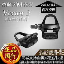  Garmin Jiaming Lock RS200 bilateral pedal power meter Rally530 Code table 830 Cadence 1030plus