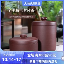 Yixing Zisha tea cans full handmade raw ore storage tea cans high-grade Seiko household tea cans five cakes ten cake tea tanks
