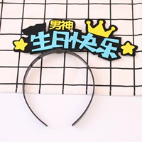 С Днем Рождения Бога мужчины