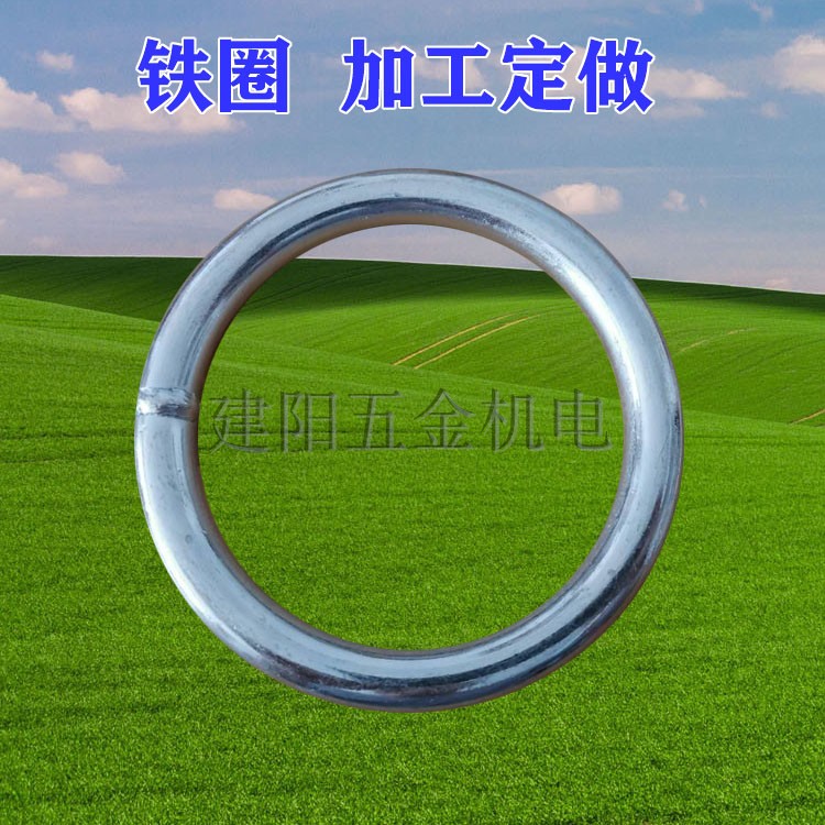 Fence decorative iron ring Closed ring Galvanized processing custom luggage accessories Handmade jewelry Solid ring