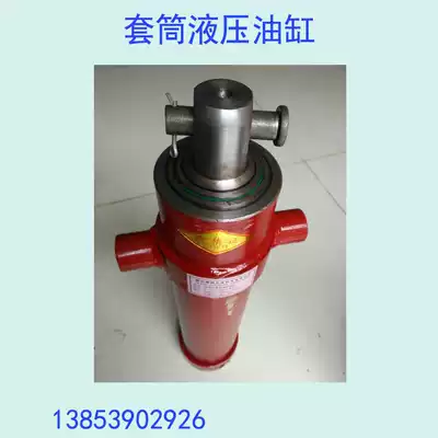 Hydraulic cylinder cylinder oil top tricycle hydraulic oil top three-wheel dump sleeve cylinder