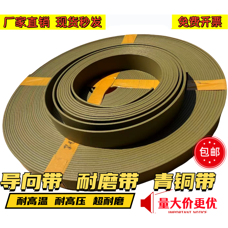 导向带支撑环四氟青铜带耐磨带9.7/10/15/20/25/30/35/40/50*4