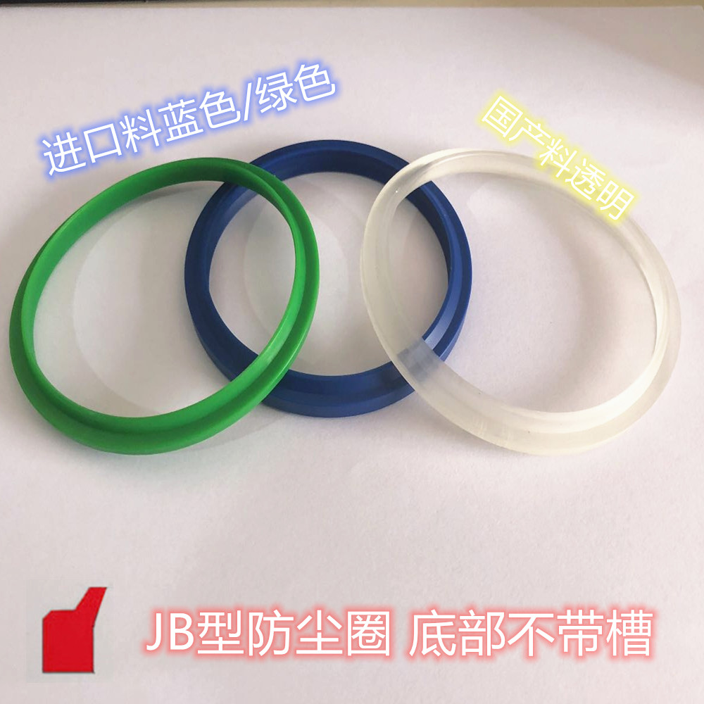 液压油缸JB型无骨架防尘圈超薄油封210*228/220*238/230*248*6/12