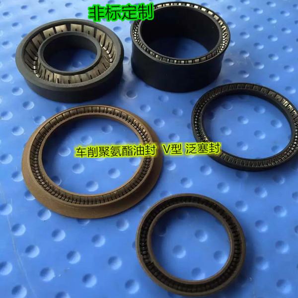 非标定制车削密封圈/件 组合非标泛塞封 PU聚氨酯Y/U/V/J型油封