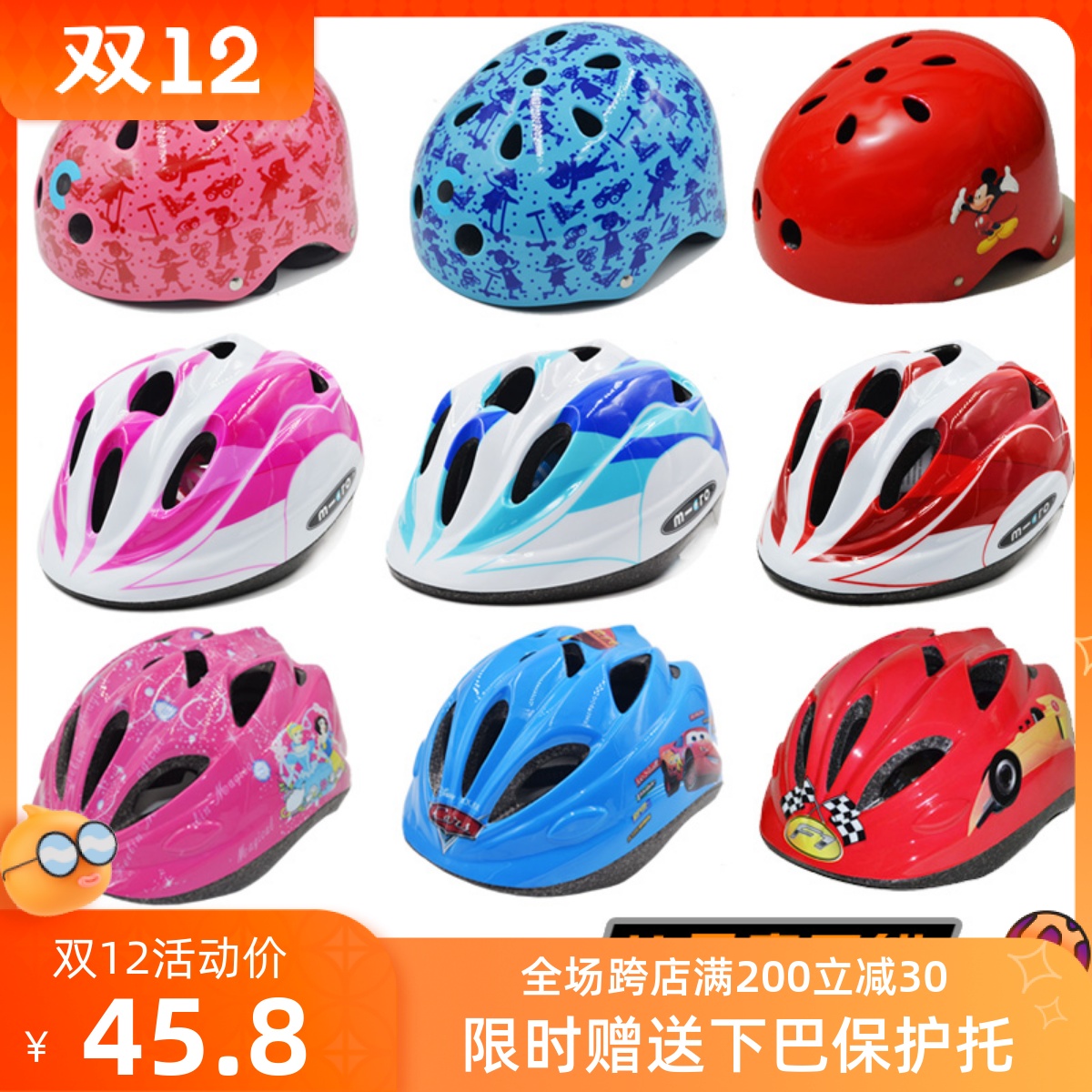 Thickened children's adjustable helmet four seasons ultra-light roller skates bicycle skating scooter sports hat protective gear