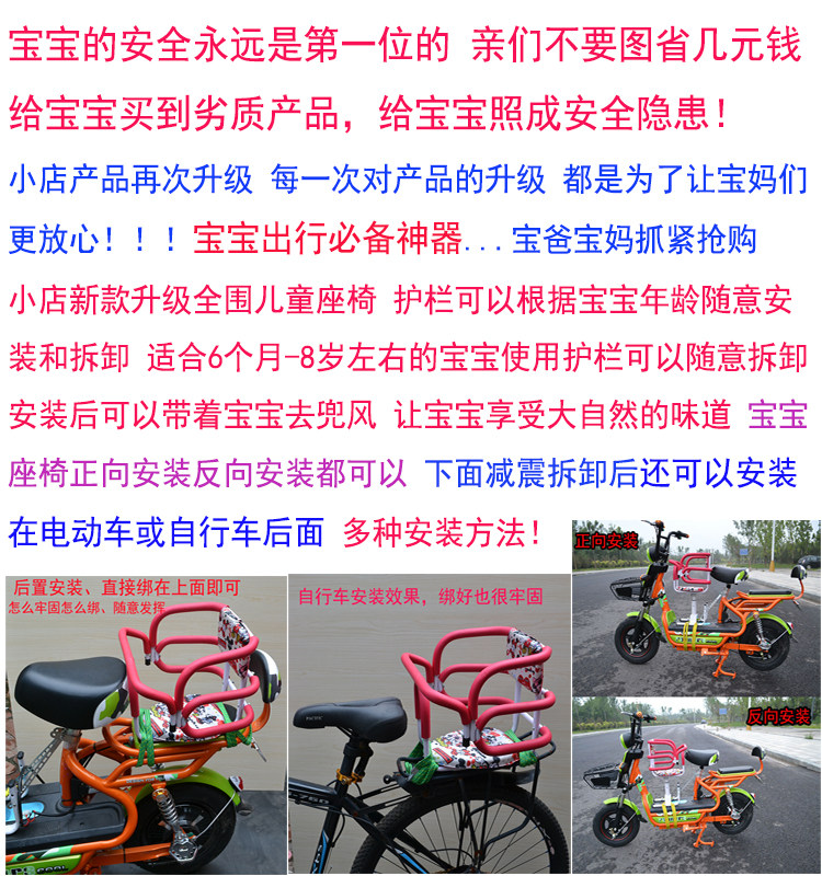 siège enfants pour vélo - Ref 2421636 Image 6