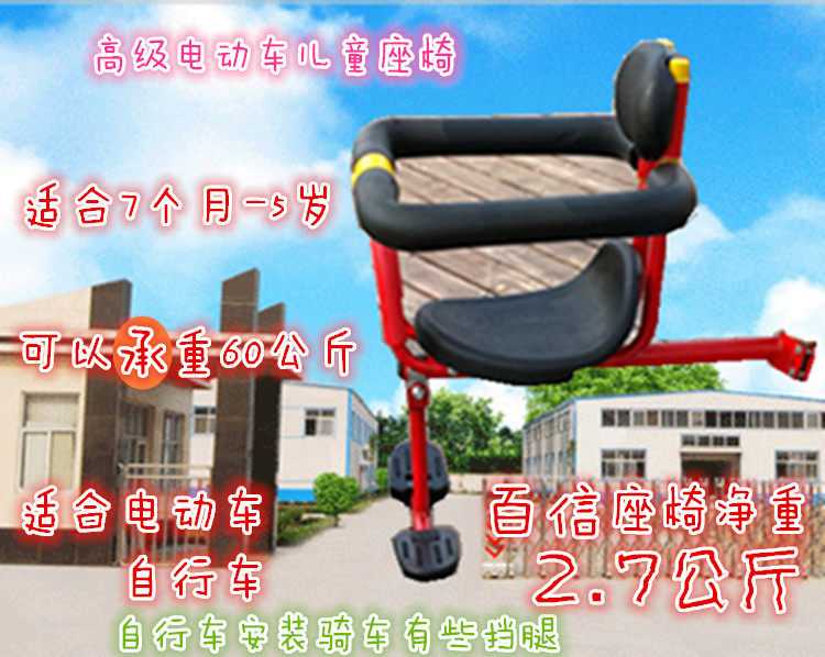 siège enfants pour vélo - Ref 2418288 Image 7