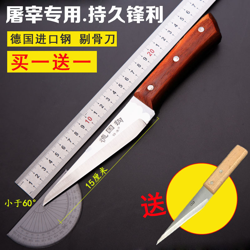 Hand forging German steel bone deboning knife slaughtering with a knife selling meat knife killing sheep splitting knife cutting knife cutting meat knife slaughtering pig meat cutting knife