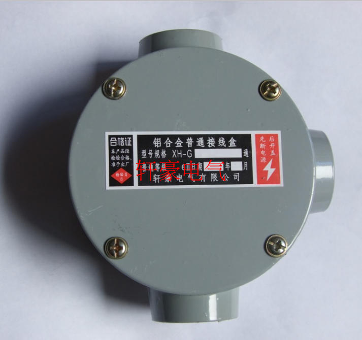 Aluminum alloy junction box G1 an inch DN25 waterproof three-way common box-Taobao