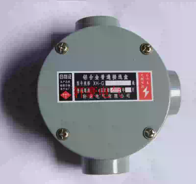 Ordinary box does not skin XH 3 4 six DN20 three water-proof and dust-proof junction box