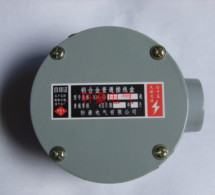 Manufacturer direct sales XH 3 4 6 points DN20 a waterproof and dust resistant junction box-Taobao