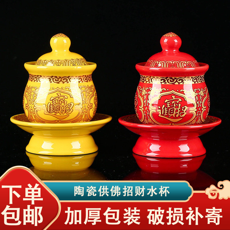 Water cup for Buddhist cup for Buddhist cup household room for Buddha water cup purification cup