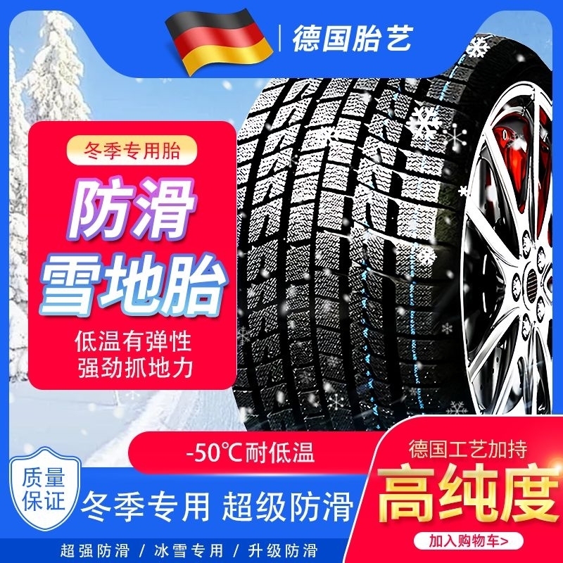 2018 New Model Wuling Hongguang S3 Seven-Seater Special Snow Tires with Steel Wire, New All-Season Anti-Slip 7-Seater Tires, Brand New 2018 New Model Wuling Hongguang S3 Seven-Seater Special Snow Tires with Steel Wire, New All-Season Anti-Slip 7-Seater Tires, Brand New