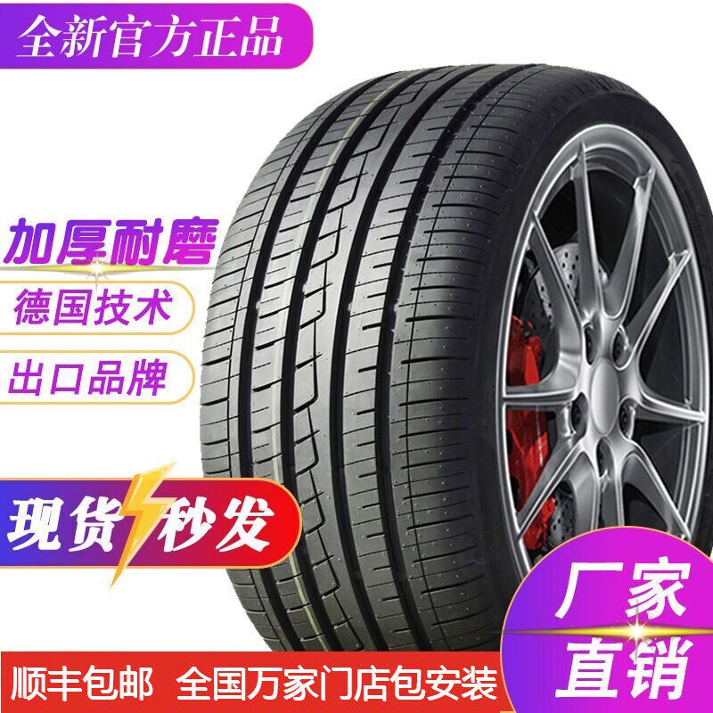 The New Summer Tires and All-Season Tires Are Specifically Suitable for the Highlander 09/2012/2013 Five-Seater Model