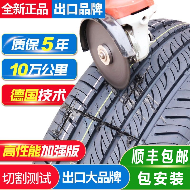 2022 Wuling Hongguang Mini Ev Tires, Mini Car Tires, Mini Macaron Special Steel Wire Vacuum Tires